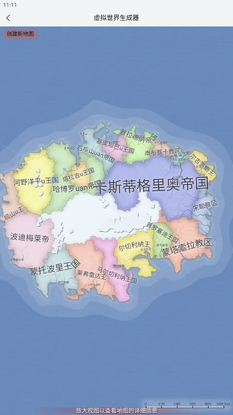 小说生成器最新手机版