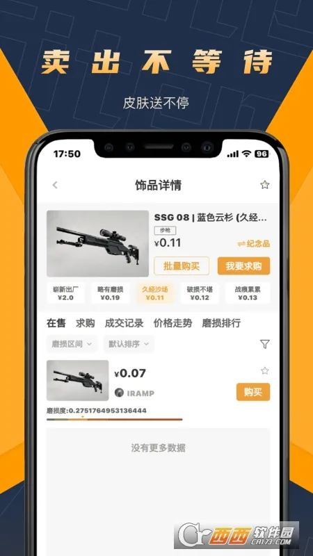 V5item截图