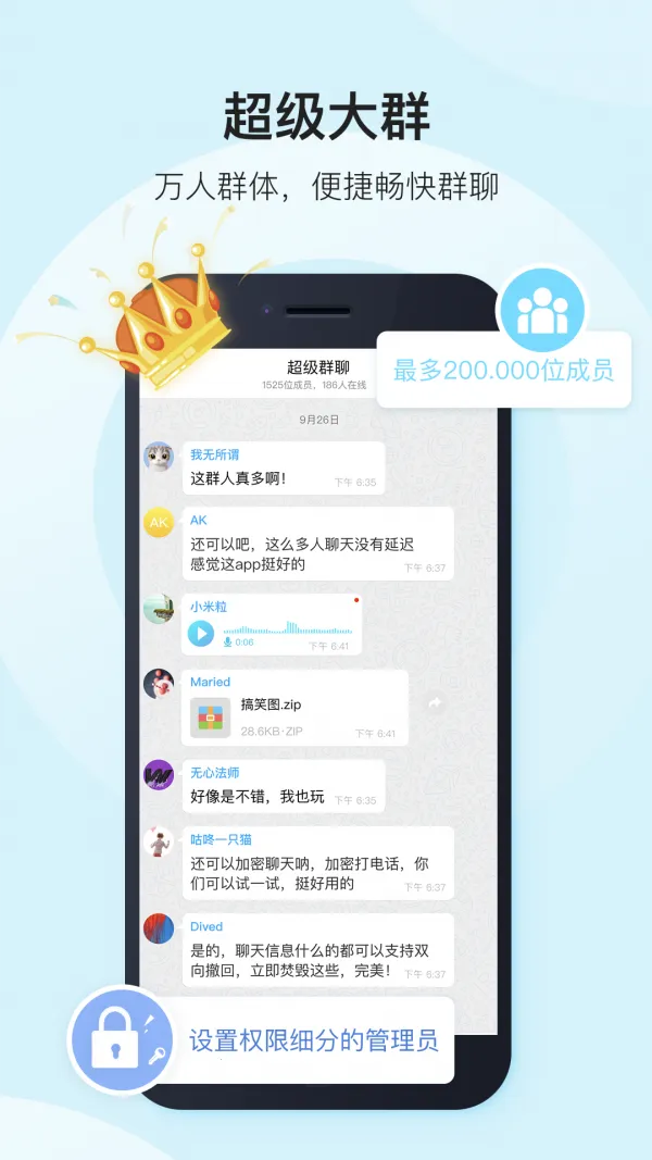 彩聊2026官方正版截图