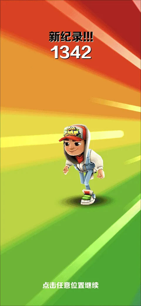 地铁跑酷纽约最新手机版