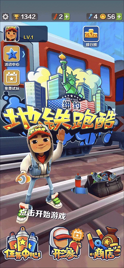 地铁跑酷纽约最新手机版