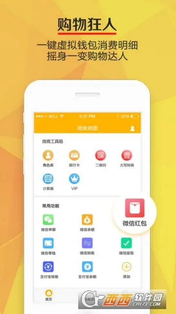 微商作图2026最新版本截图