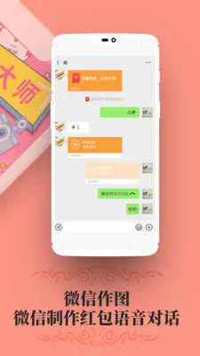 微商作图2026最新版本