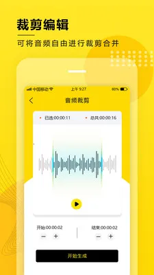 音频提取转换工具2026下载截图