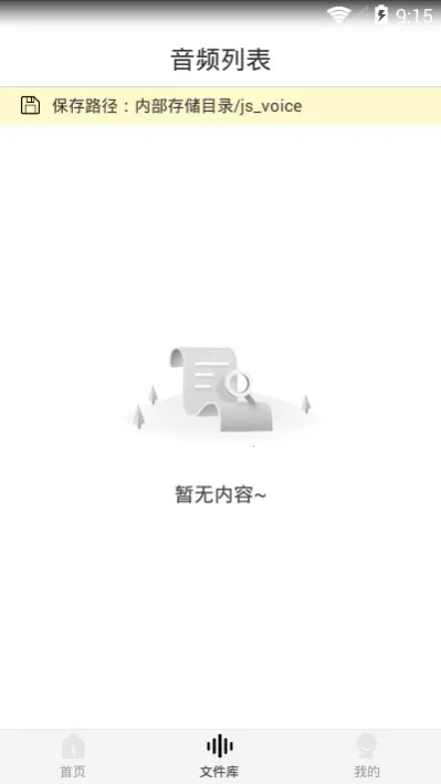 音频提取转换工具2026下载截图