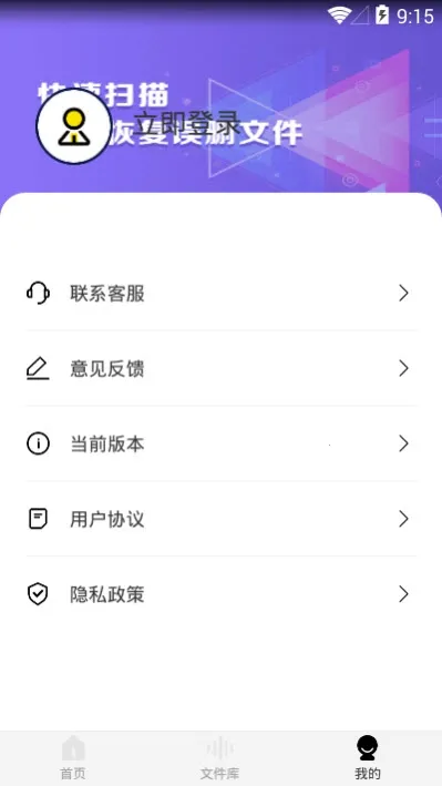 音频提取转换工具2026下载截图