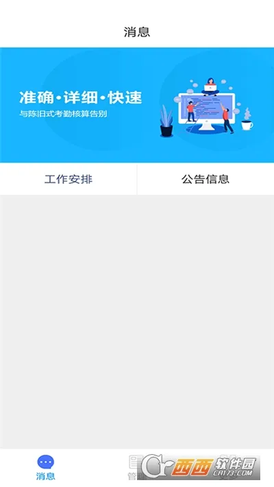 实钧劳务管理截图