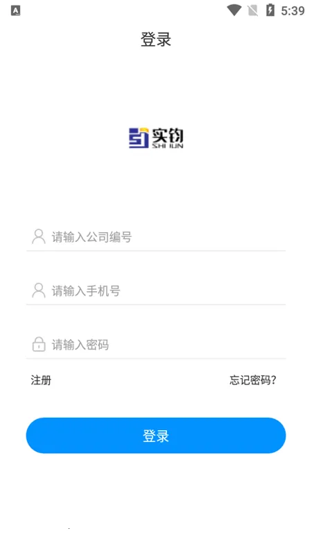 实钧劳务管理截图