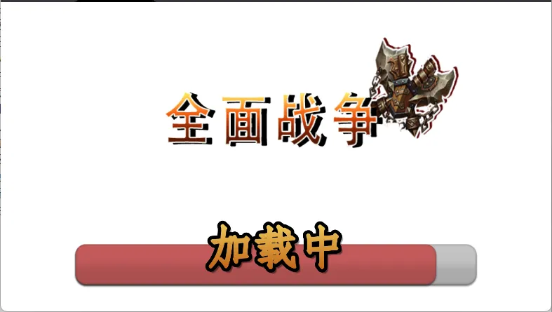 tabs全面战争模拟器2026最新版本