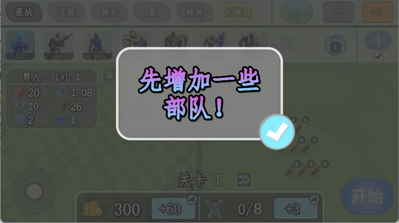 tabs全面战争模拟器2026最新版本