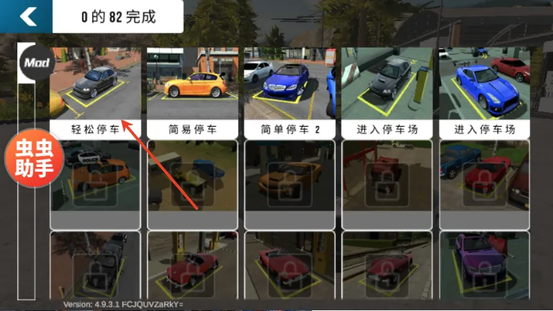 手动挡停车场特斯拉模组