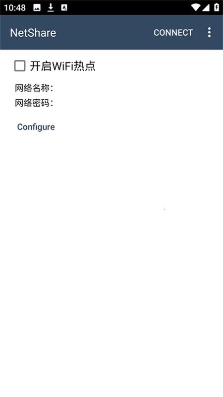 手机netshare2026最新版本截图