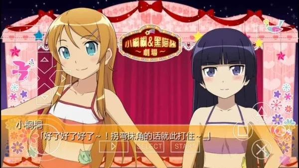 我的妹妹不可能这么可爱2psp安卓版手机版截图