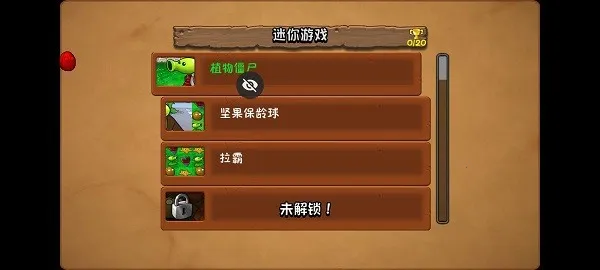 植物大战僵尸ten2026官方最新版本截图