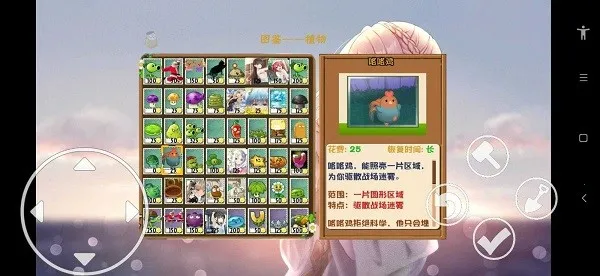 植物大战僵尸jesse截图