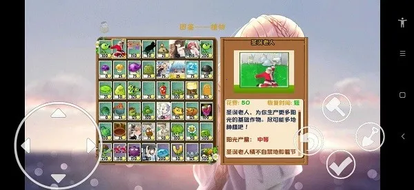 植物大战僵尸jesse截图