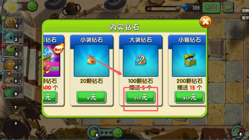 植物大战僵尸jesse 植物大战僵尸jesse