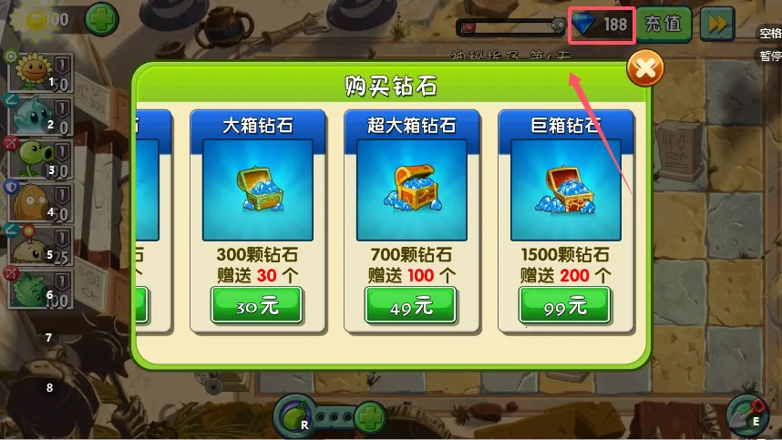 植物大战僵尸jesse 植物大战僵尸jesse