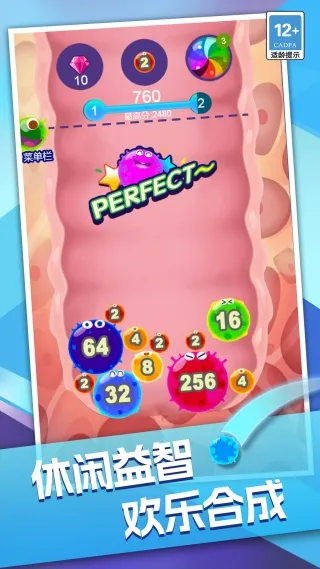 病毒大变异截图