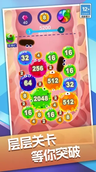 病毒大变异截图