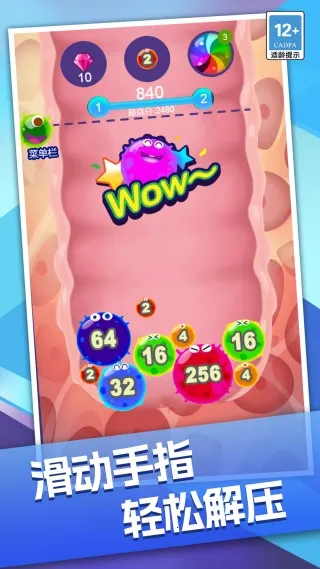 病毒大变异 病毒大变异