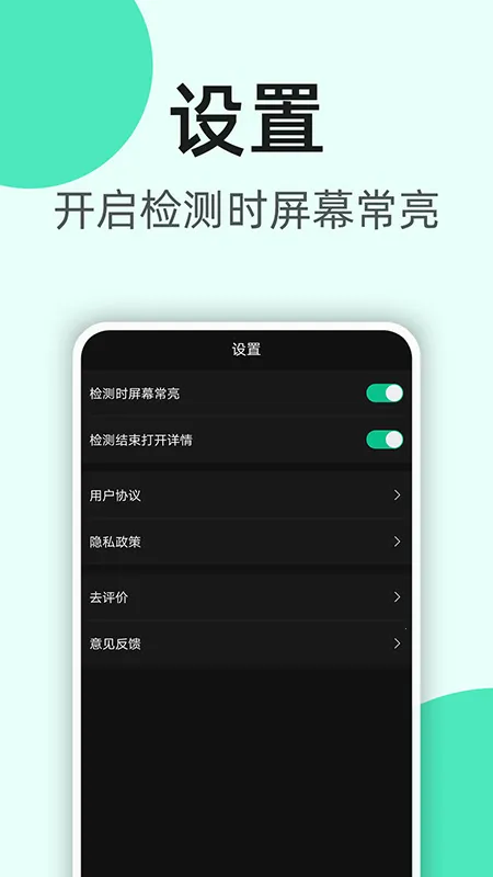 K5噪音分贝仪最新手机版截图