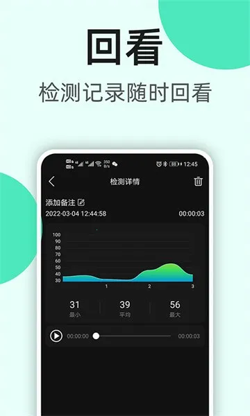 K5噪音分贝仪最新手机版截图