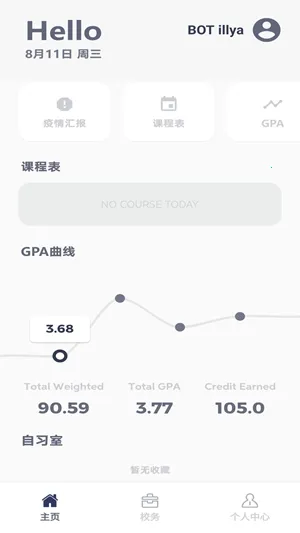 ΢����v4.2.6 ��׿��