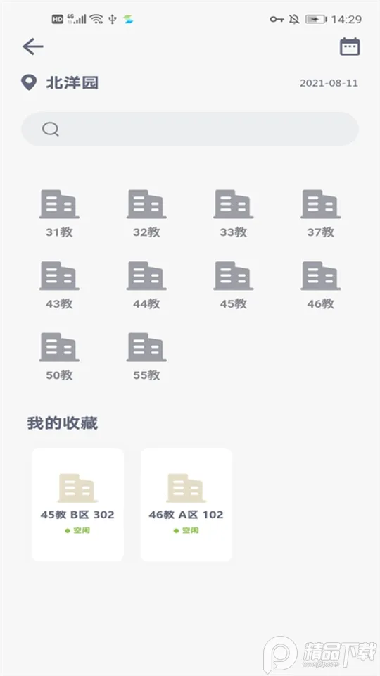 ΢����v4.2.6 ��׿��