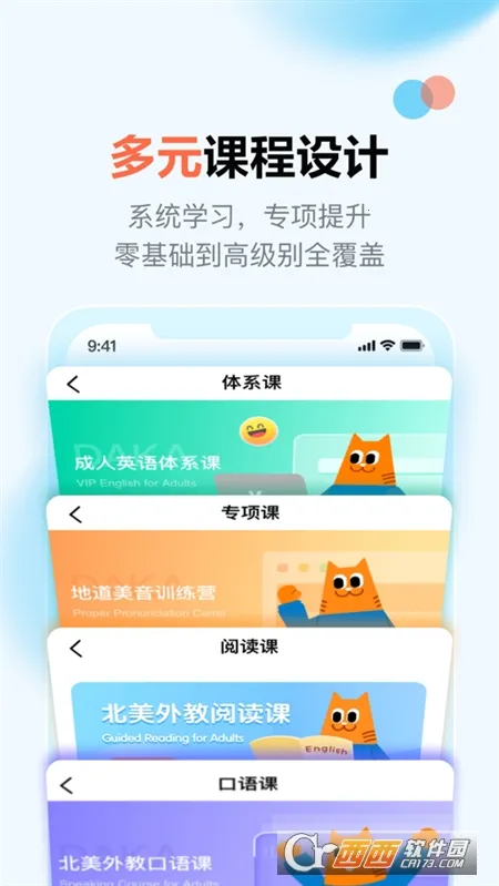 ��Ӣ��2026����v2.1.0 ��׿��