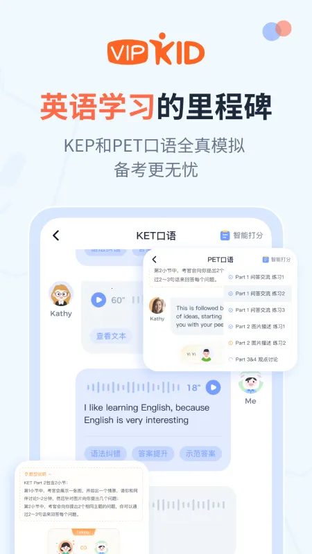 ��Ӣ��2026����v2.1.0 ��׿��