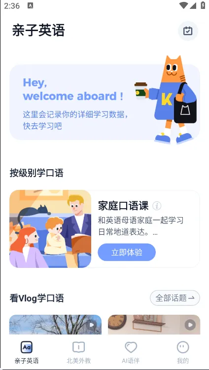 ��Ӣ��2026����v2.1.0 ��׿��