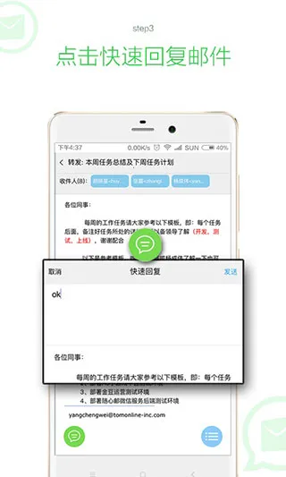 随心邮 随心邮