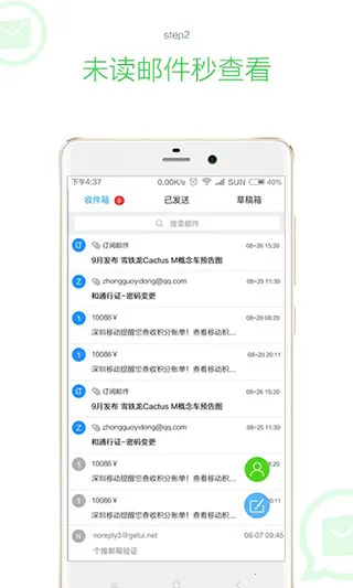 随心邮 随心邮