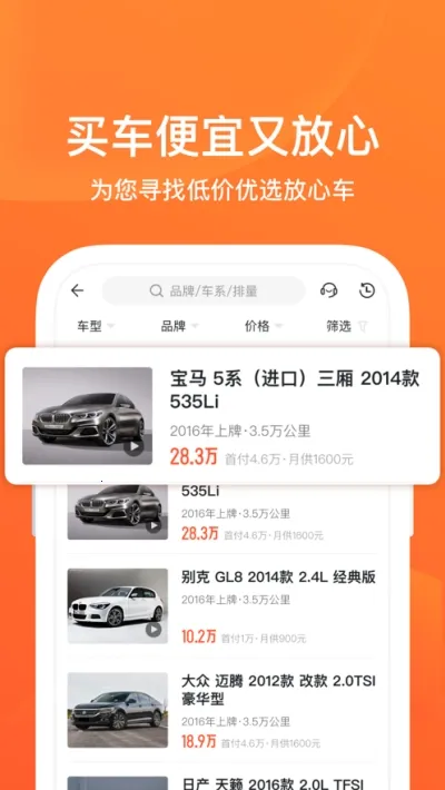 58同城二手车2026官方正版 58同城二手车2026官方正版