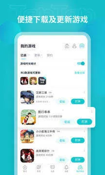 tap云玩2026下载安装截图