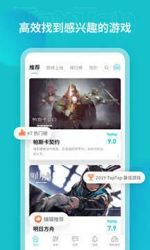 tap云玩2026下载安装截图