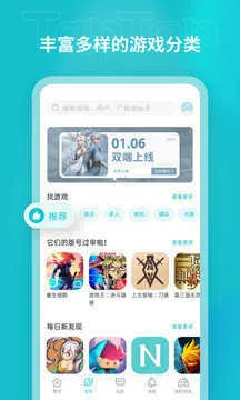 tap云玩2026下载安装截图