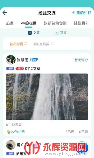 金苗医生2026最新版本 金苗医生2026最新版本