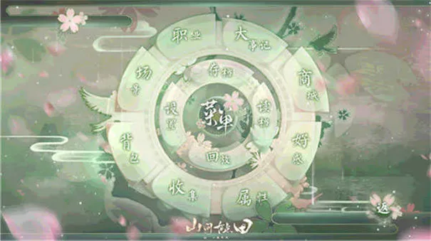 山间有点田2026官方正版截图