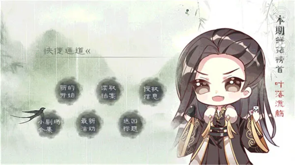 山间有点田2026官方正版