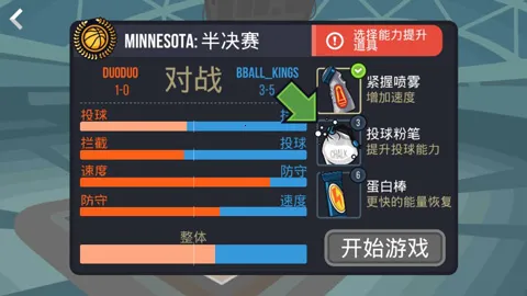 篮球战役2026官方最新版本