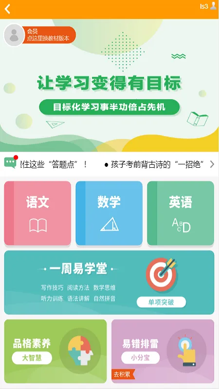 PAUL同步课堂2026官方正版截图