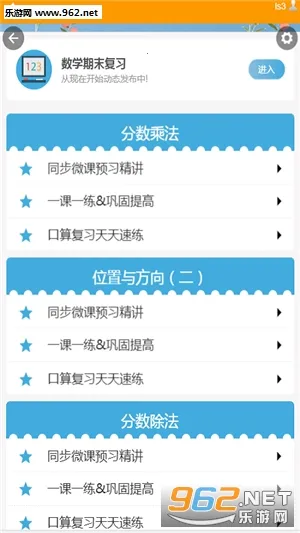 PAUL同步课堂2026官方正版截图