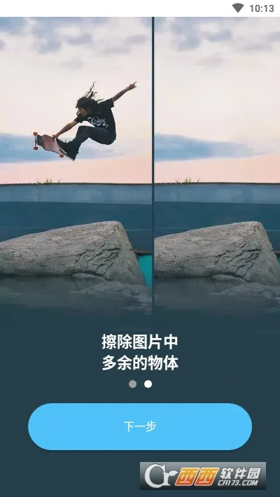 全栈去水印2026最新版本截图