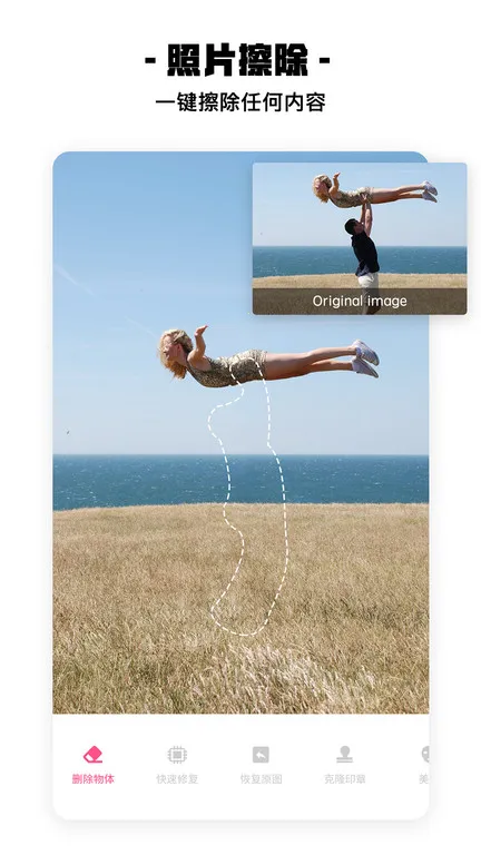 全栈去水印2026最新版本截图