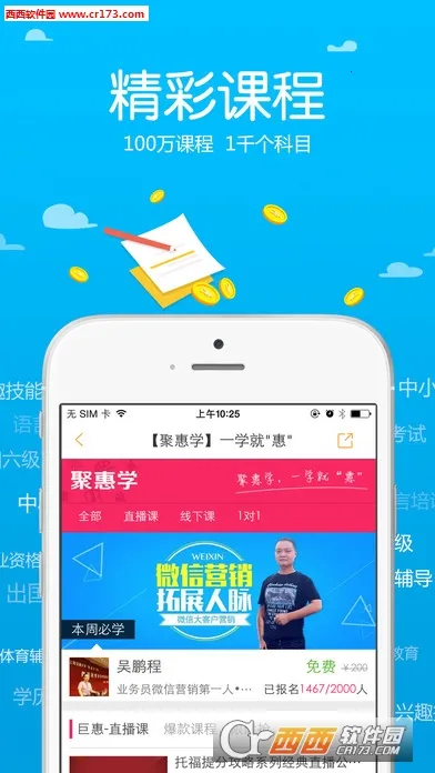 ��˭ѧ�����ֻ���v5.90.62 ��׿��