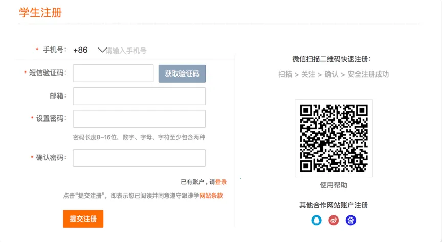 ��˭ѧ�����ֻ���