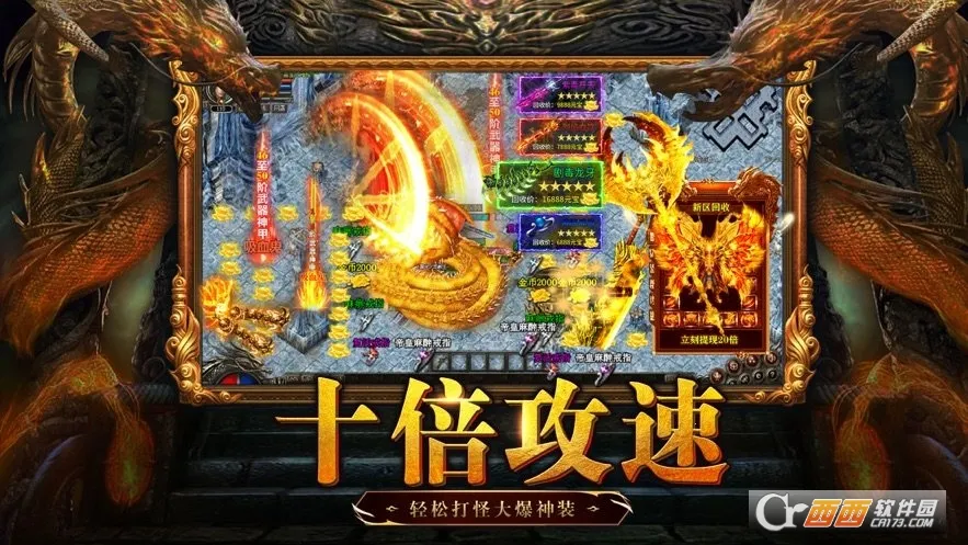 原始传奇之美杜莎传奇安卓版手机版截图