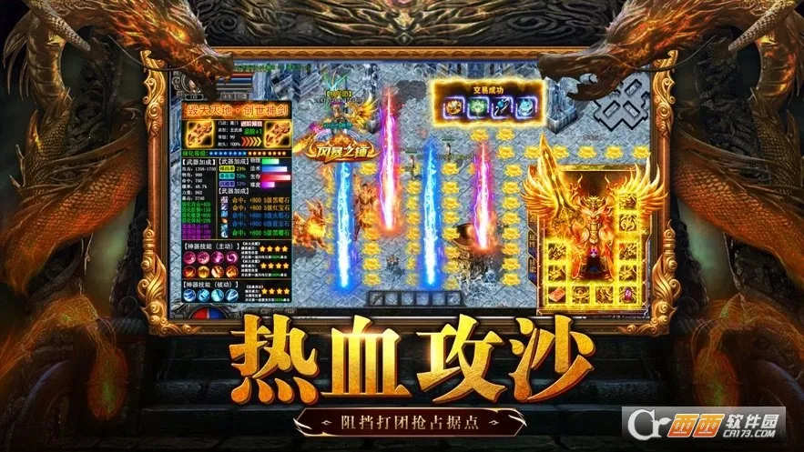 原始传奇之美杜莎传奇安卓版手机版截图